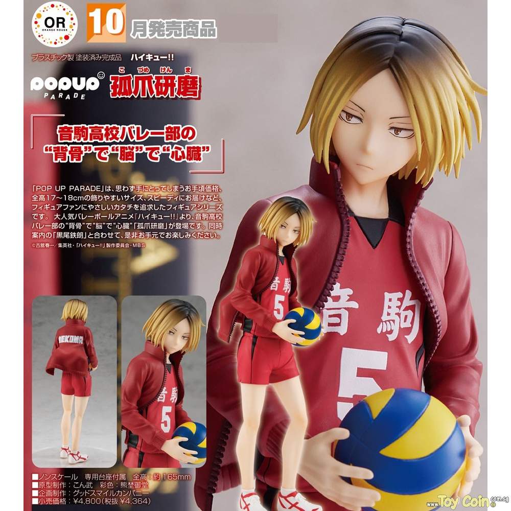 POP UP PARADE Kenma Kozume by Orange Rouge