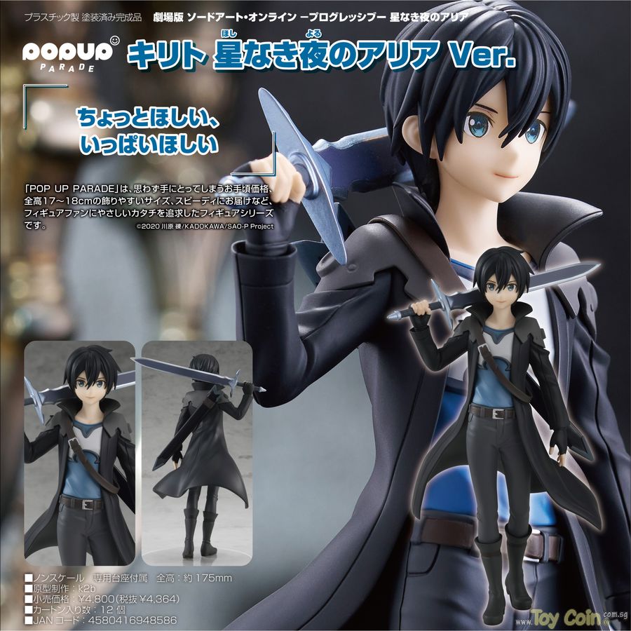 POP UP PARADE Kirito Aria of a Starless Night Ver. by Good Smile Company