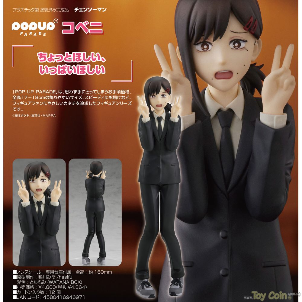 POP UP PARADE Kobeni by Good Smile Company
