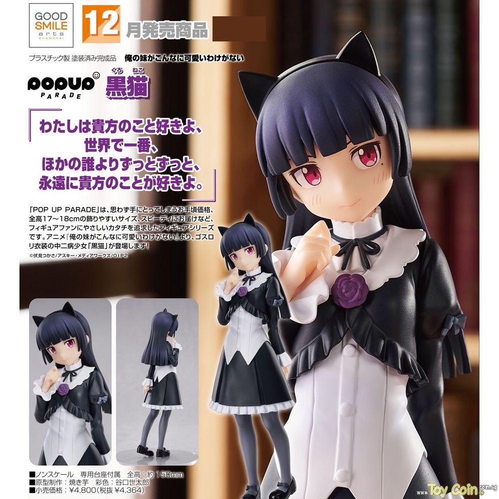 POP UP PARADE Kuroneko by Good Smile Company