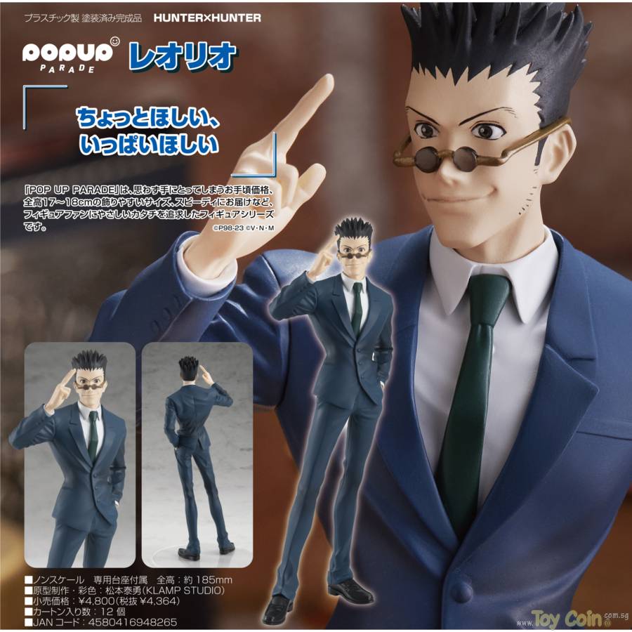 POP UP PARADE Leorio by Good Smile Company