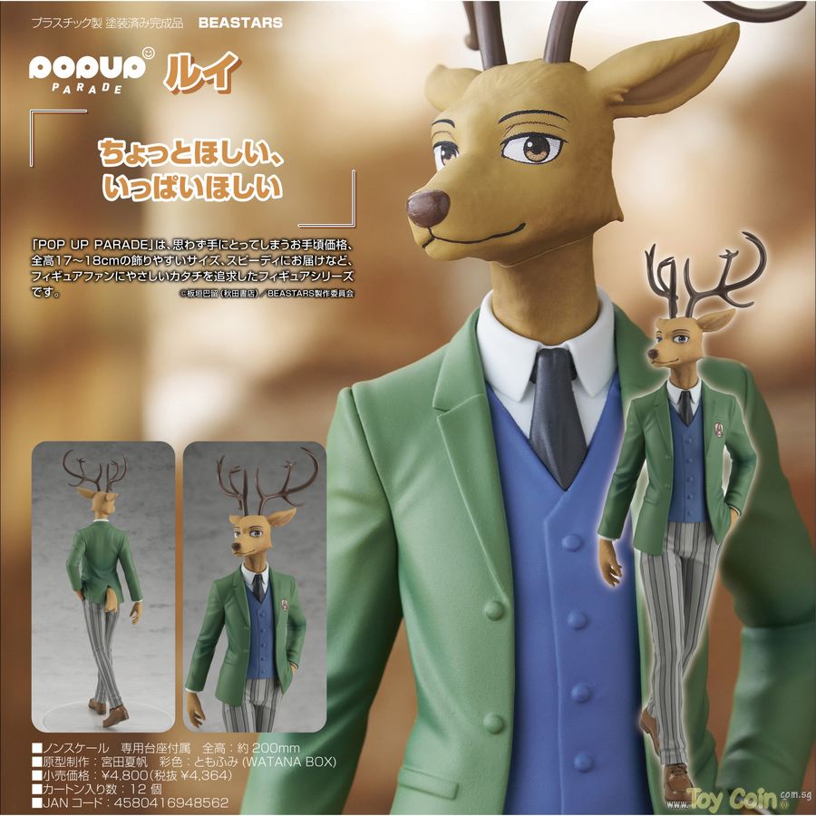 POP UP PARADE Louis by Good Smile Company