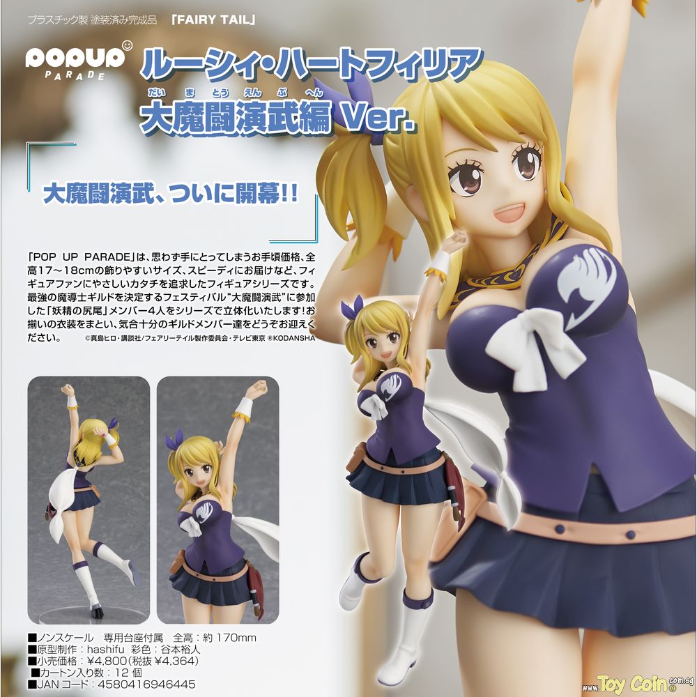 POP UP PARADE Lucy Heartfilia Grand Magic Royale Ver. by Good Smile Company