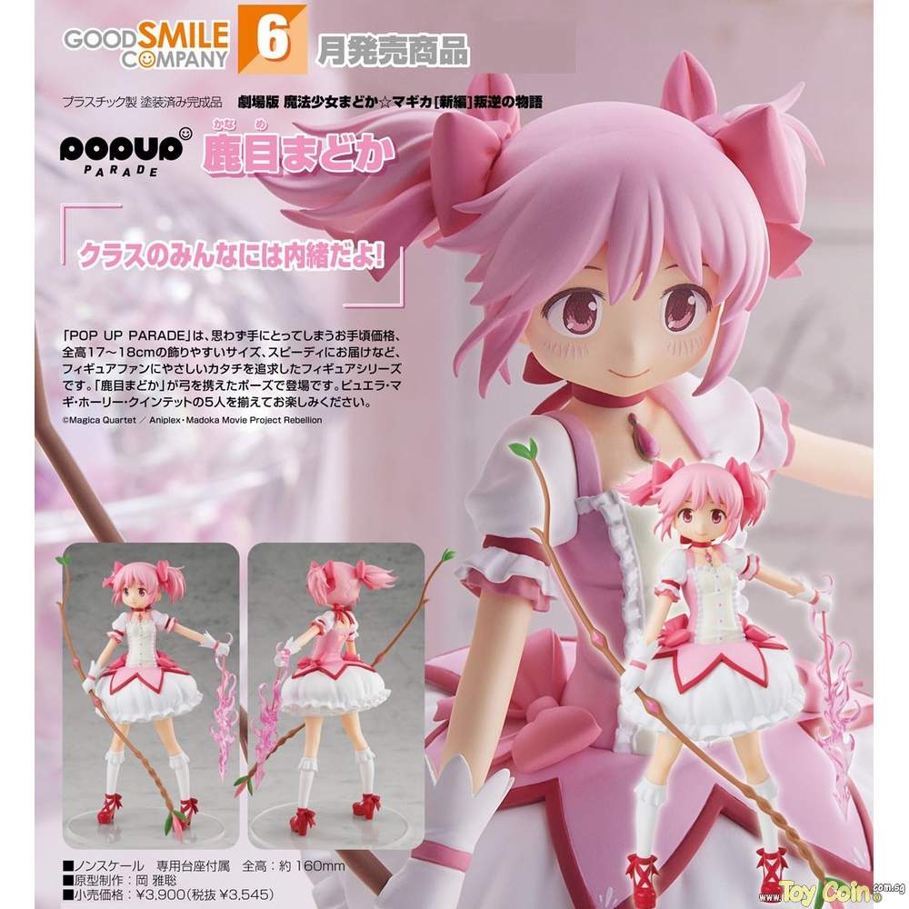 POP UP PARADE Madoka Kaname by Good Smile Company