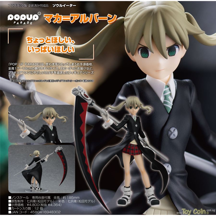 POP UP PARADE Maka Albarn by Good Smile Company