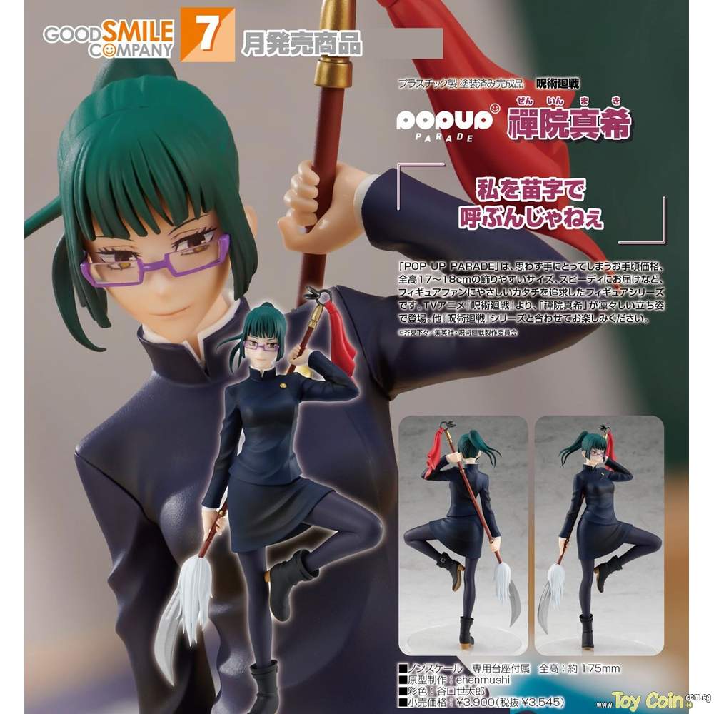 POP UP PARADE Maki Zen'in by Good Smile Company