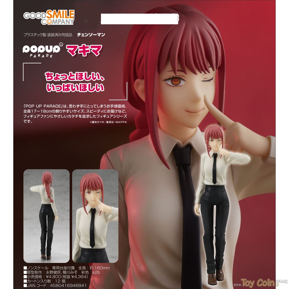 POP UP PARADE Makima by Good Smile Company