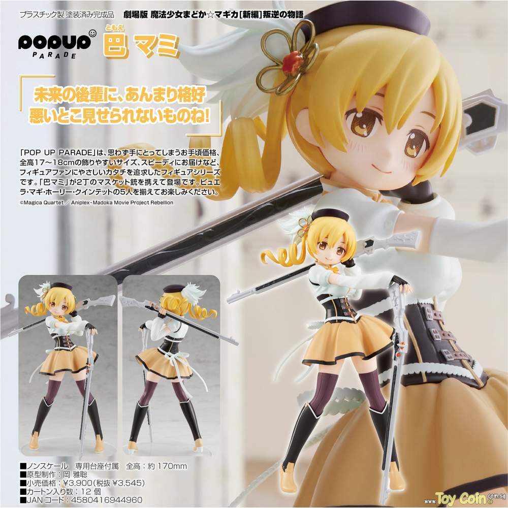 POP UP PARADE Mami Tomoe by Good Smile Company
