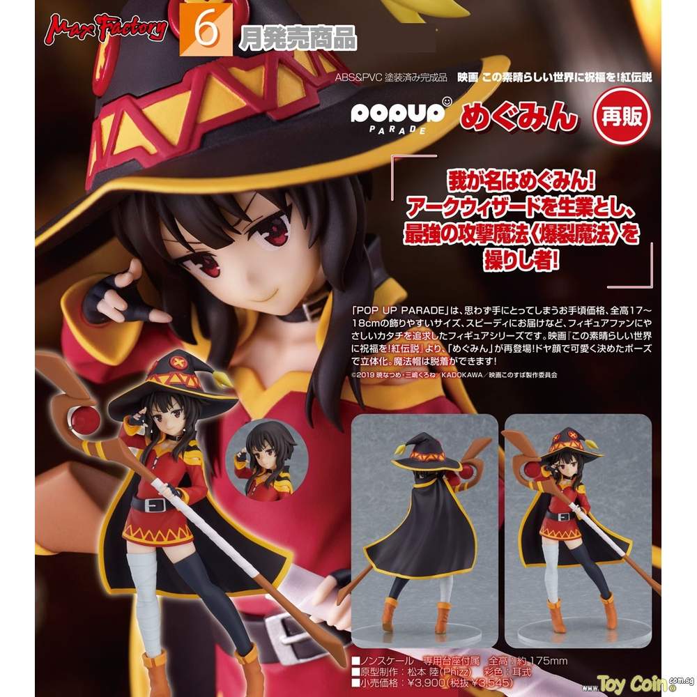 POP UP PARADE Megumin by Good Smile Company