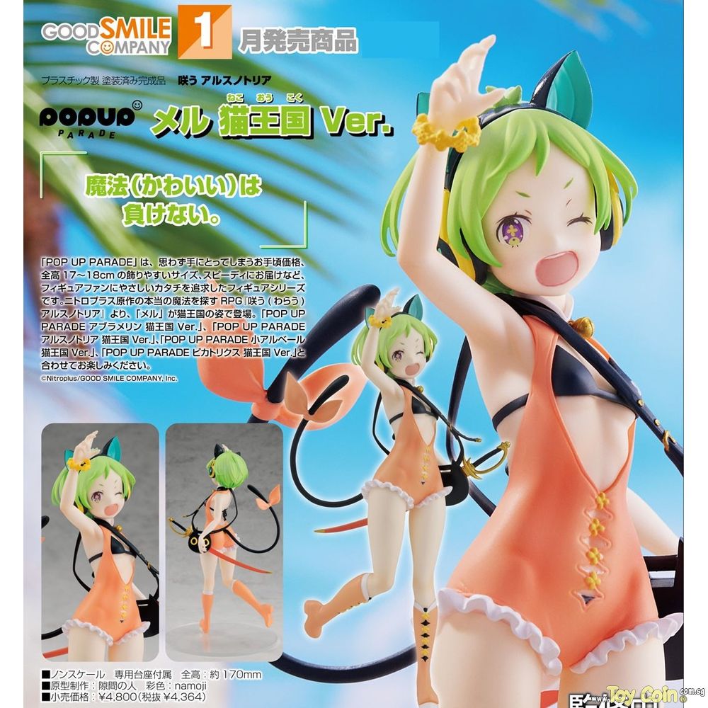 POP UP PARADE Mel Cat Kingdom Ver. by Good Smile Company