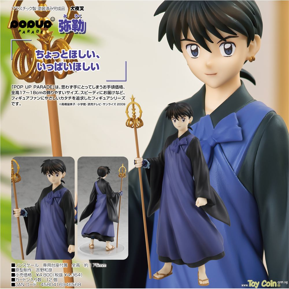 POP UP PARADE Miroku by Good Smile Company
