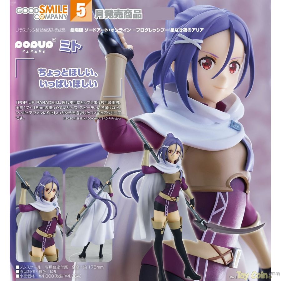 POP UP PARADE Mito by Good Smile Company