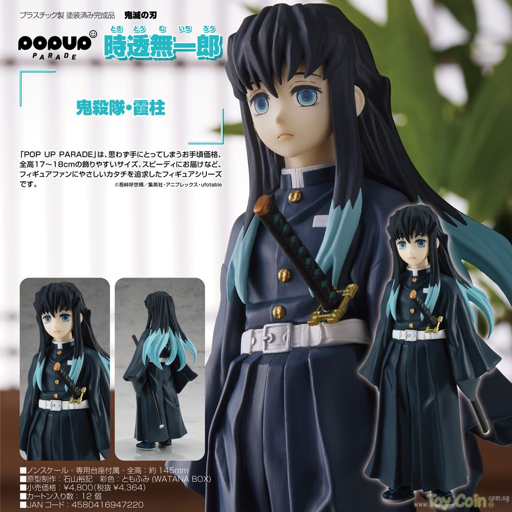 POP UP PARADE Muichiro Tokito by Good Smile Company