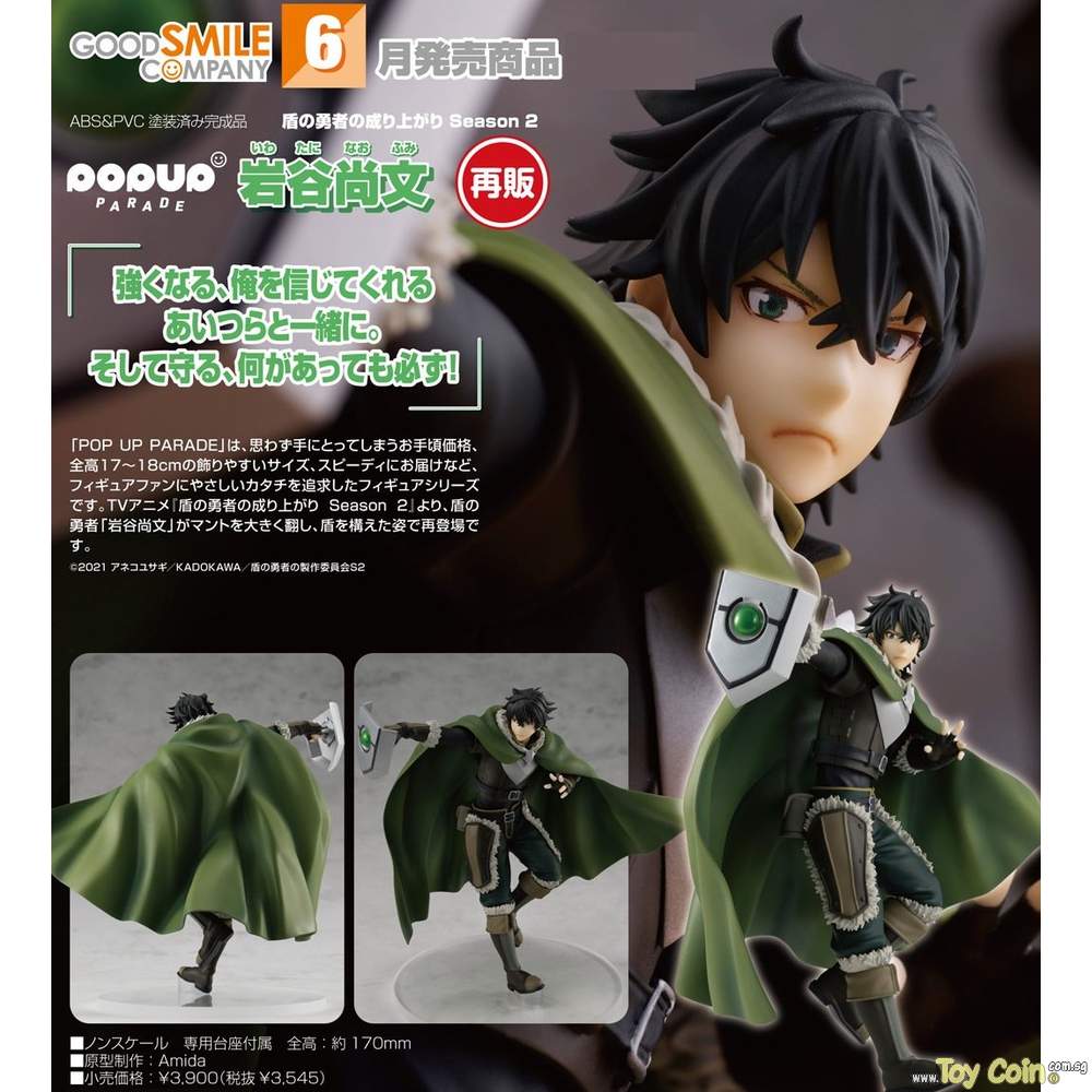 POP UP PARADE Naofumi Iwatani by Good Smile Company
