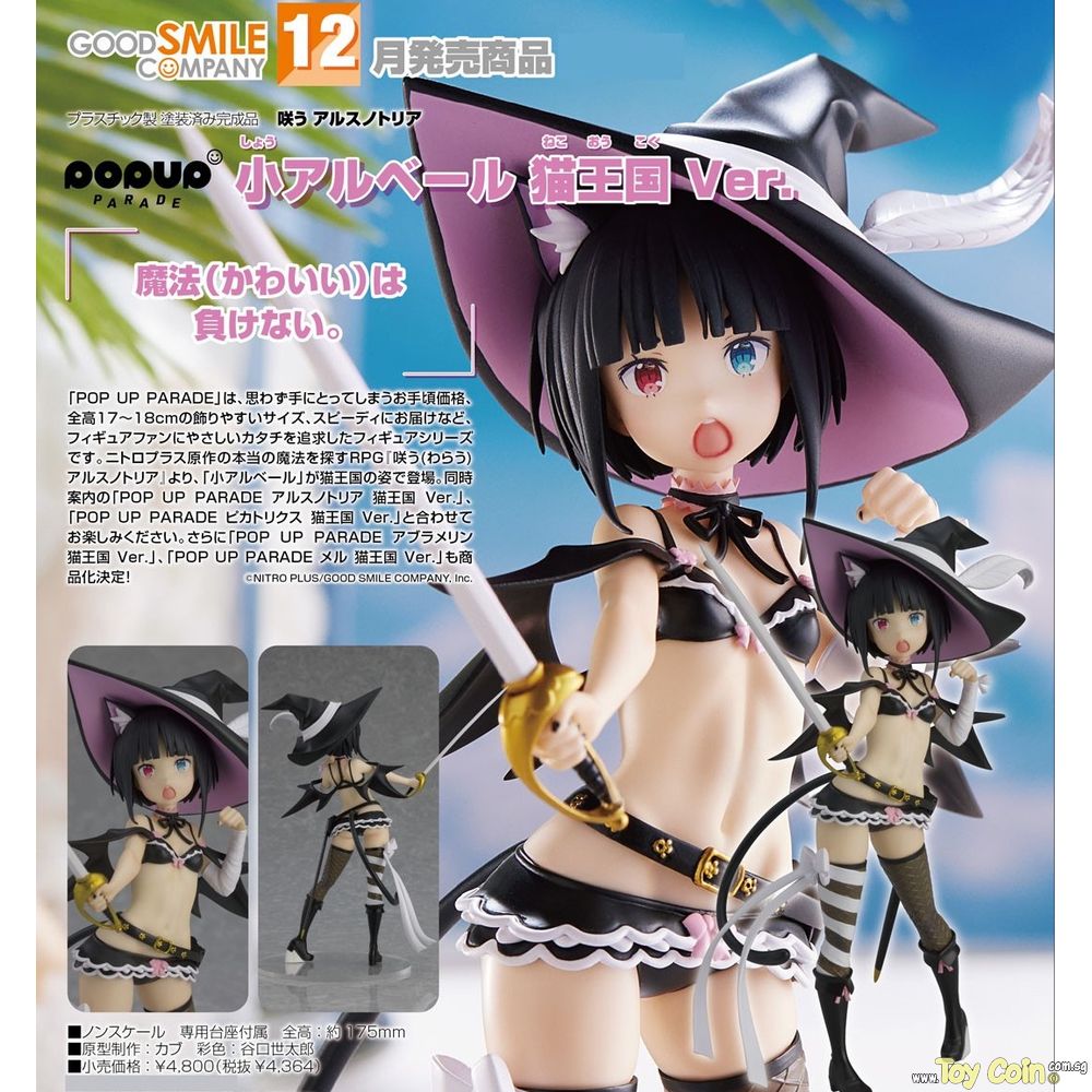 POP UP PARADE Petit Albert Cat Kingdom Ver. by Good Smile Company