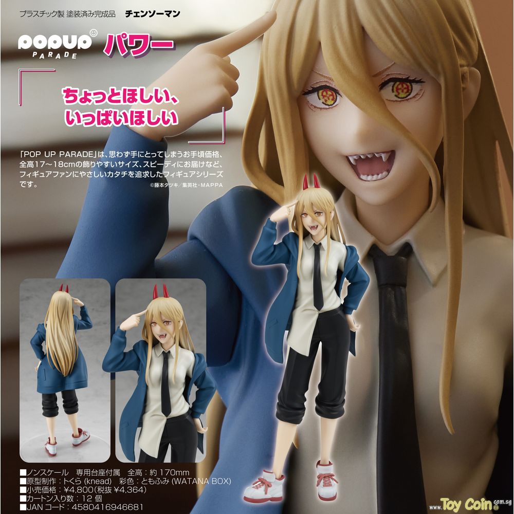 POP UP PARADE Power by Good Smile Company