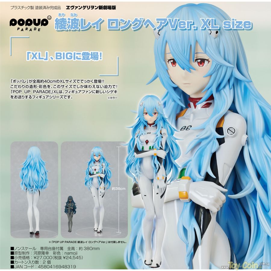 POP UP PARADE Rei Ayanami: Long Hair Ver. XL by Good Smile Company