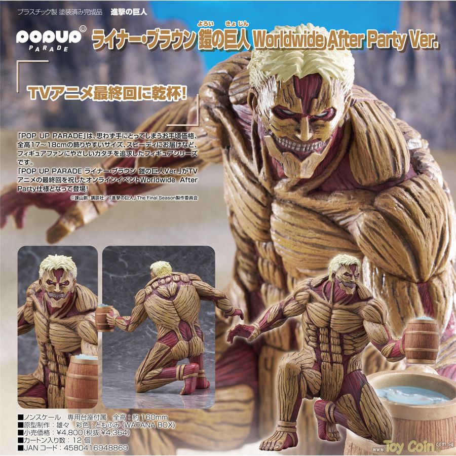 POP UP PARADE Reiner Braun Attack Titan Worldwide After Party Ver. by Good Smile Company