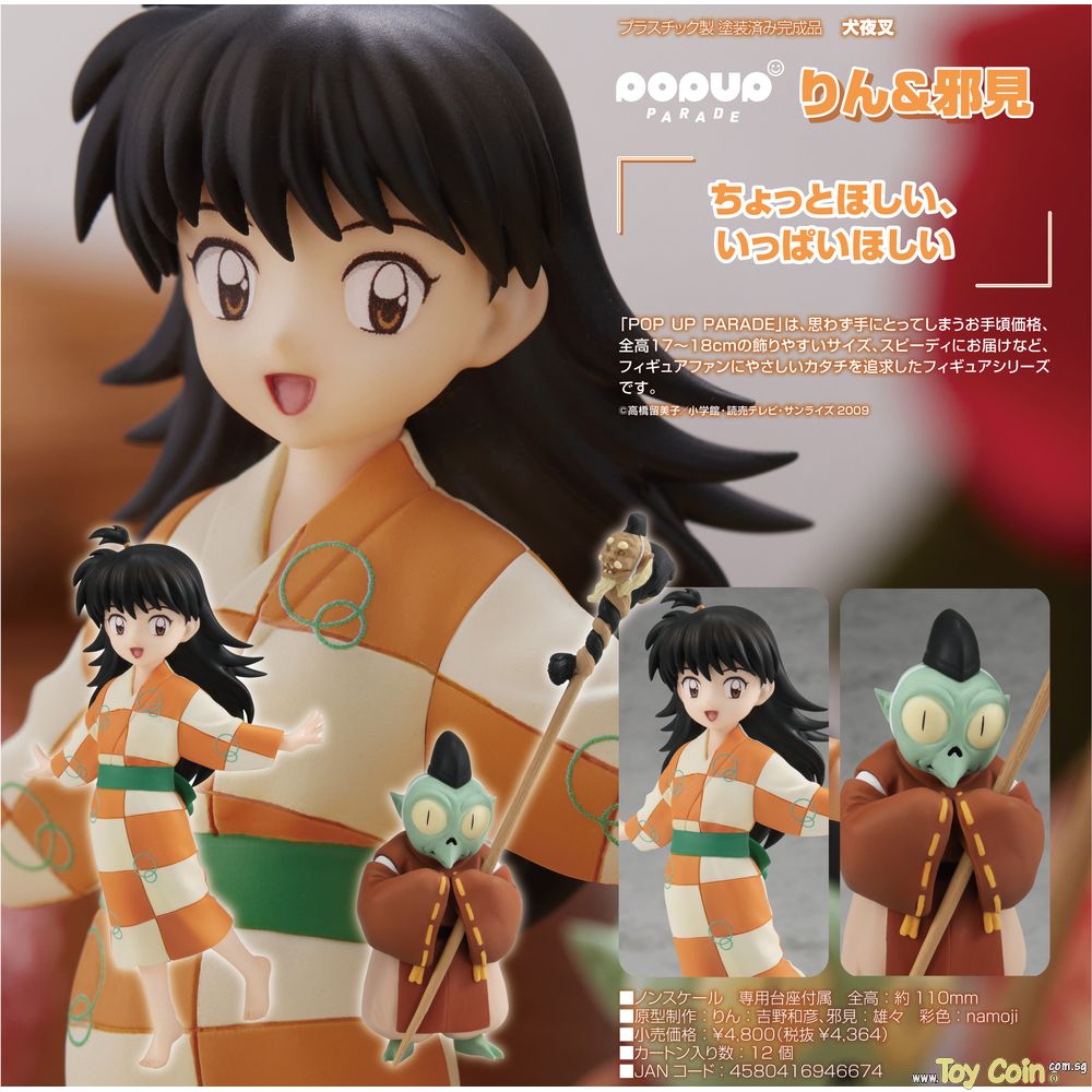 POP UP PARADE Rin & Jaken by Good Smile Company