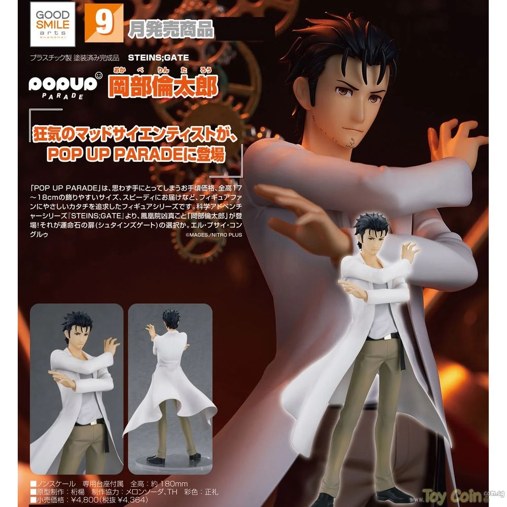 POP UP PARADE Rintaro Okabe by Good Smile Arts Shanghai