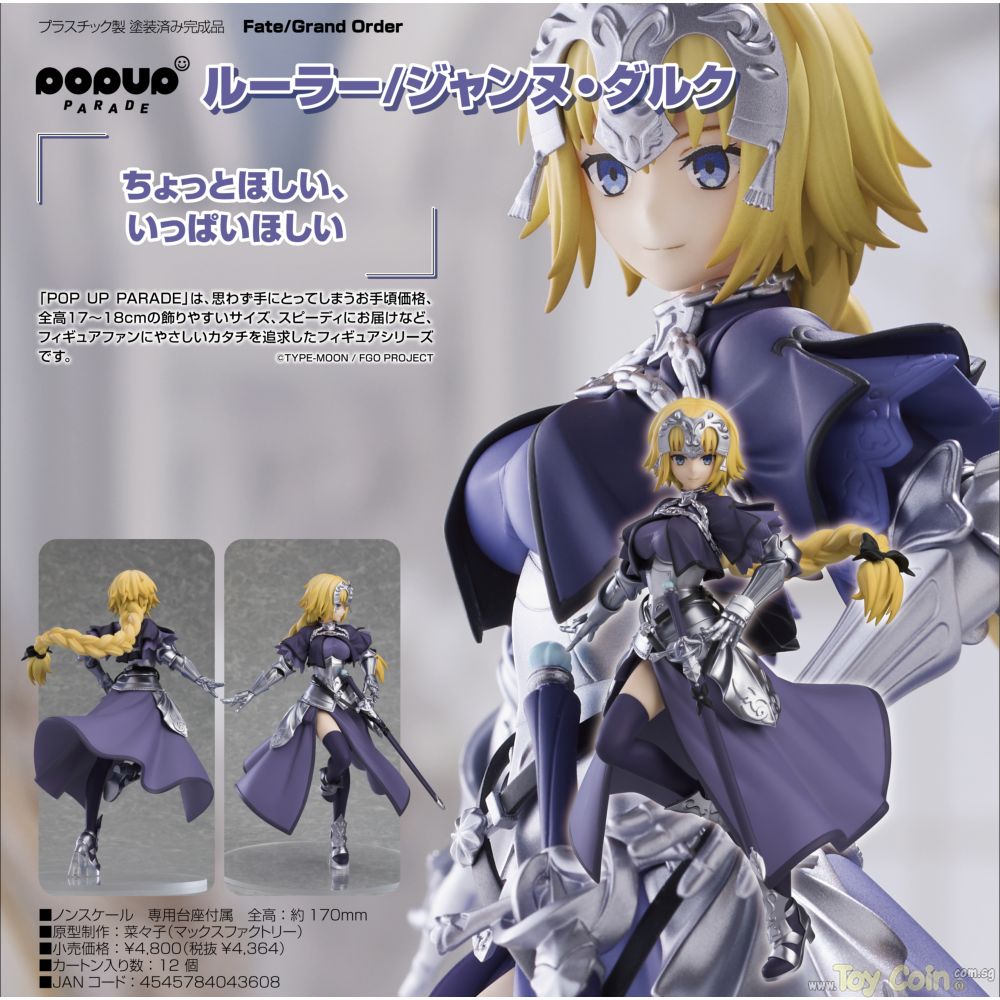 POP UP PARADE Ruler/Jeanne d'Arc by Good Smile Company