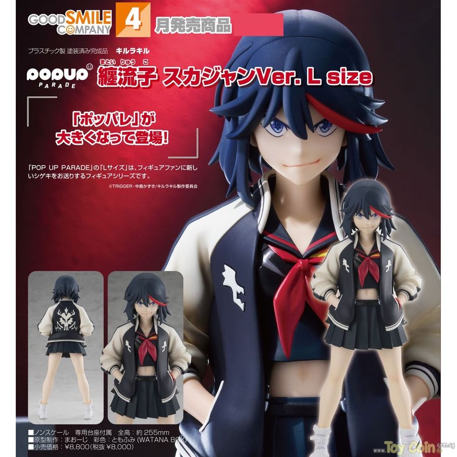 POP UP PARADE Ryuko Matoi: Souvenir Jacket Ver. L by Good Smile Company