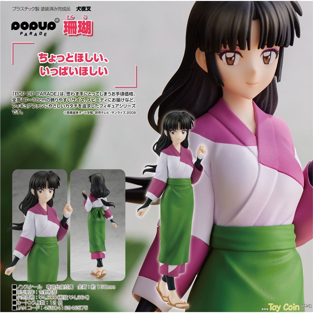 POP UP PARADE Sango by Good Smile Company