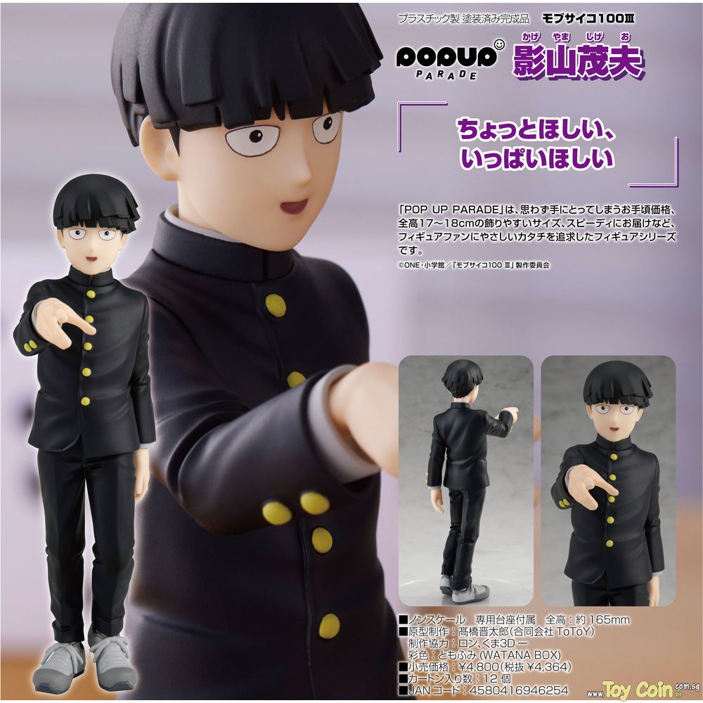 POP UP PARADE Shigeo Kageyama Good Smile Company - Shop at ToyCoin