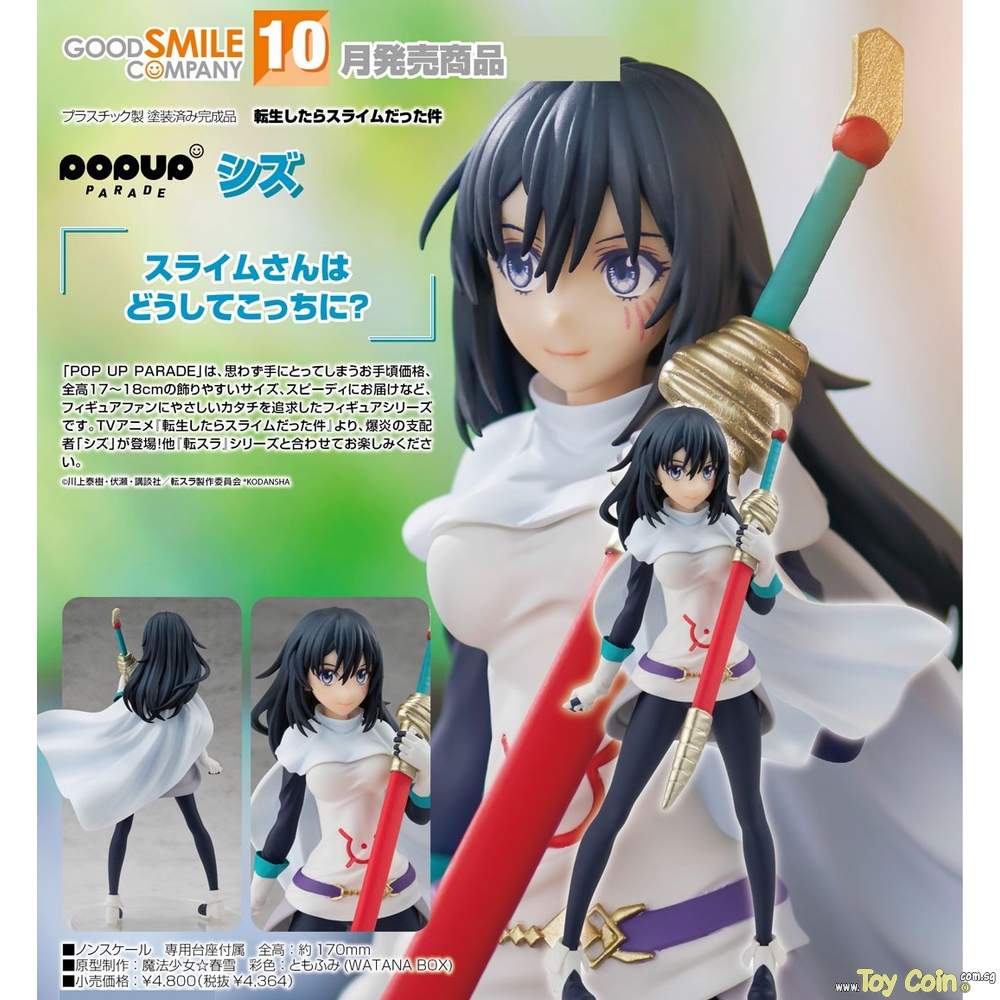 POP UP PARADE Shizu by Good Smile Company