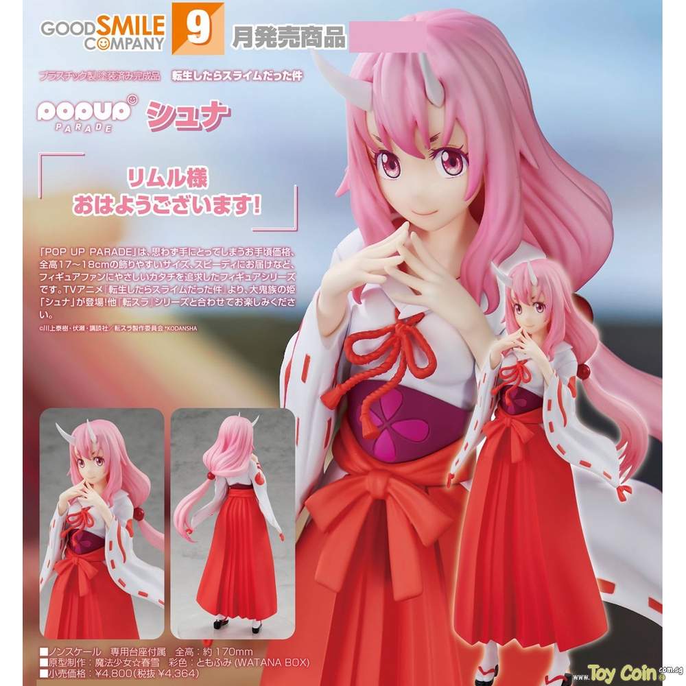 POP UP PARADE Shuna by Good Smile Company