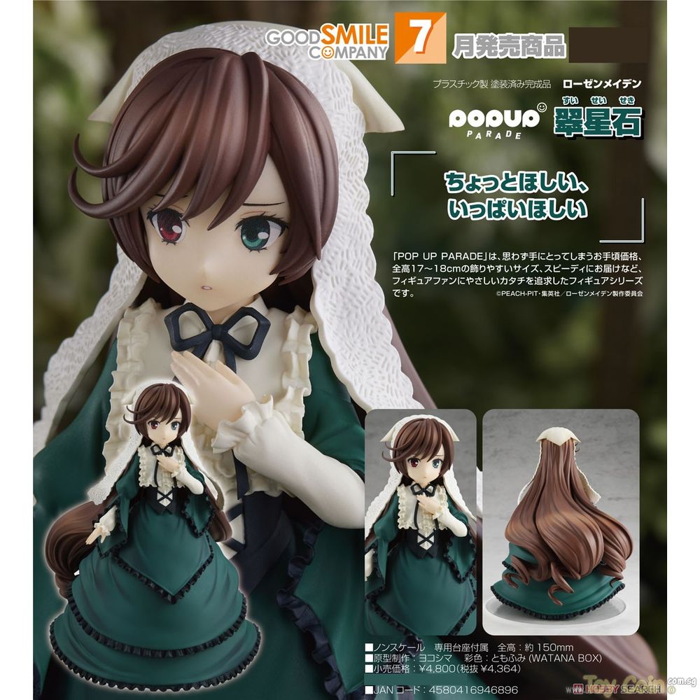 POP UP PARADE Suiseiseki by Good Smile Company