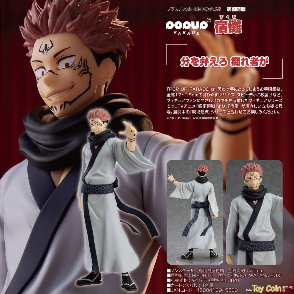 POP UP PARADE Sukuna by Good Smile Company