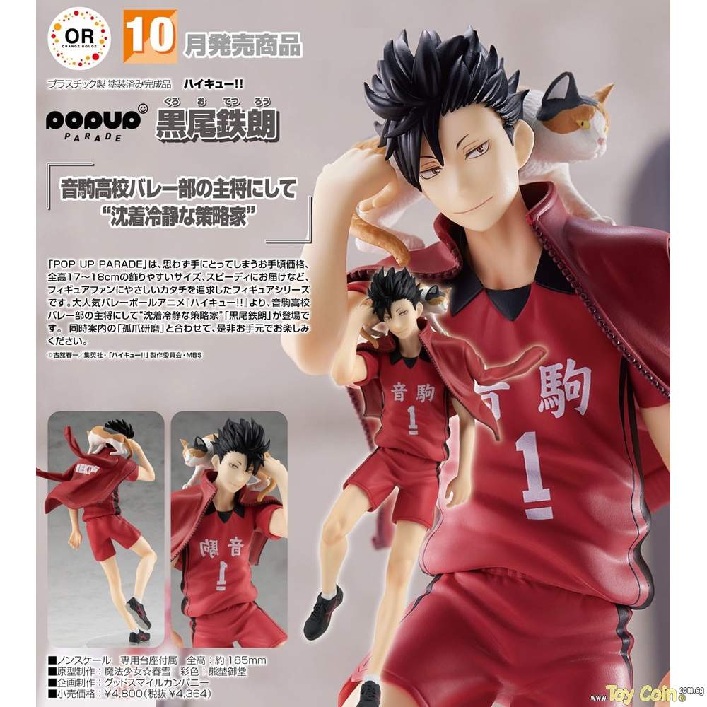 POP UP PARADE Tetsuro Kuroo by Orange Rouge