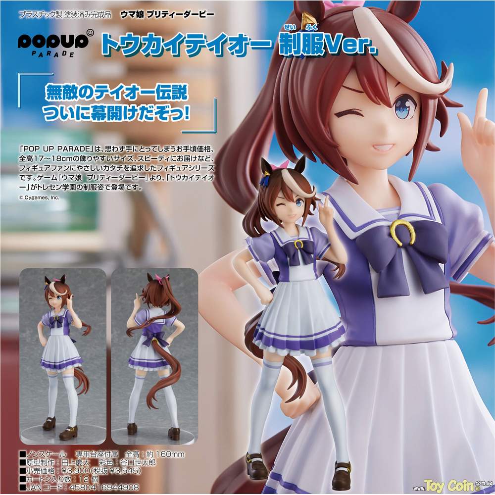 POP UP PARADE Tokai Teio School Uniform Ver. by Good Smile Company