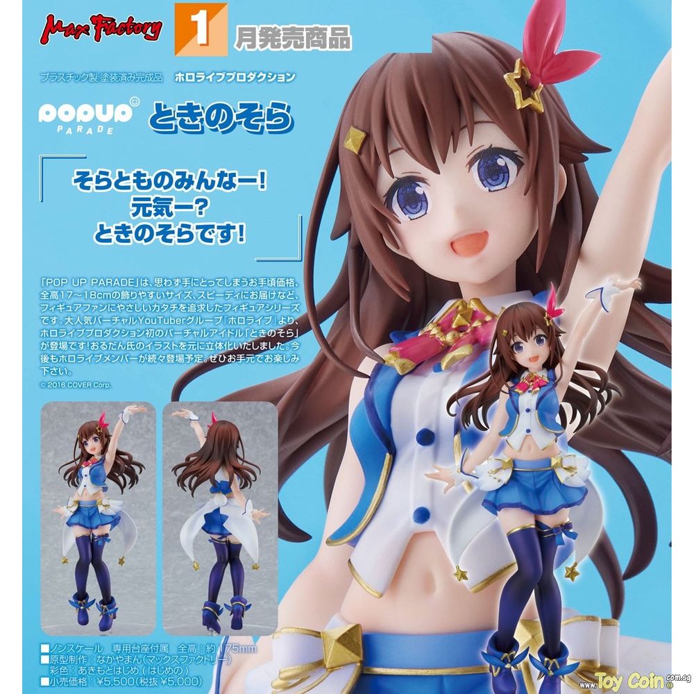 POP UP PARADE Tokino Sora by Good Smile Company