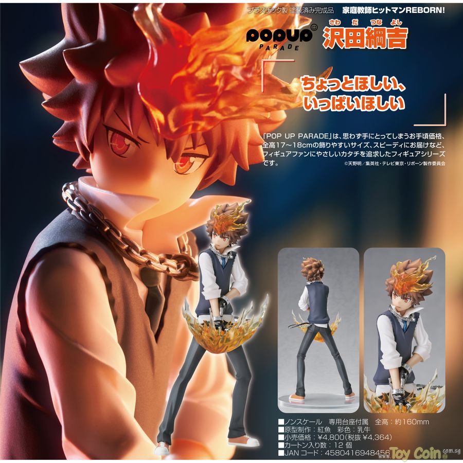 POP UP PARADE Tsunayoshi Sawada by Good Smile Arts Shanghai