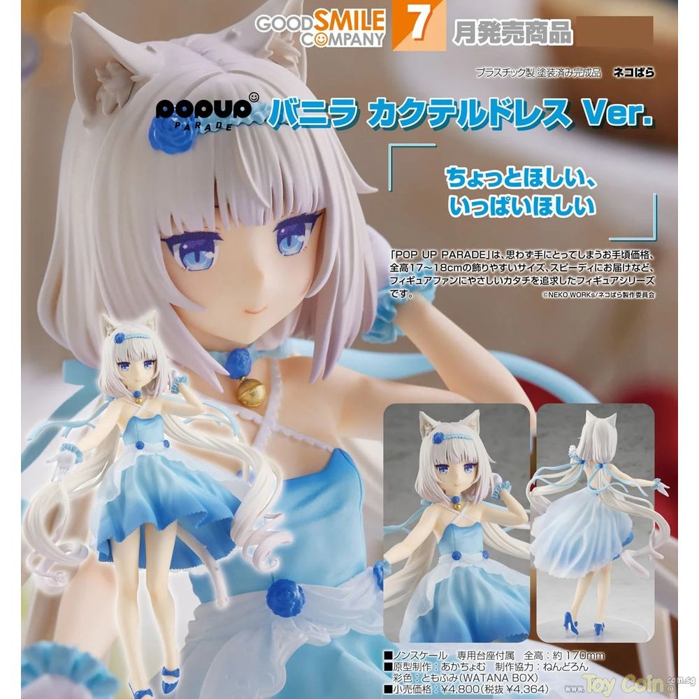 POP UP PARADE Vanilla Cocktail Dress Ver. by Good Smile Company