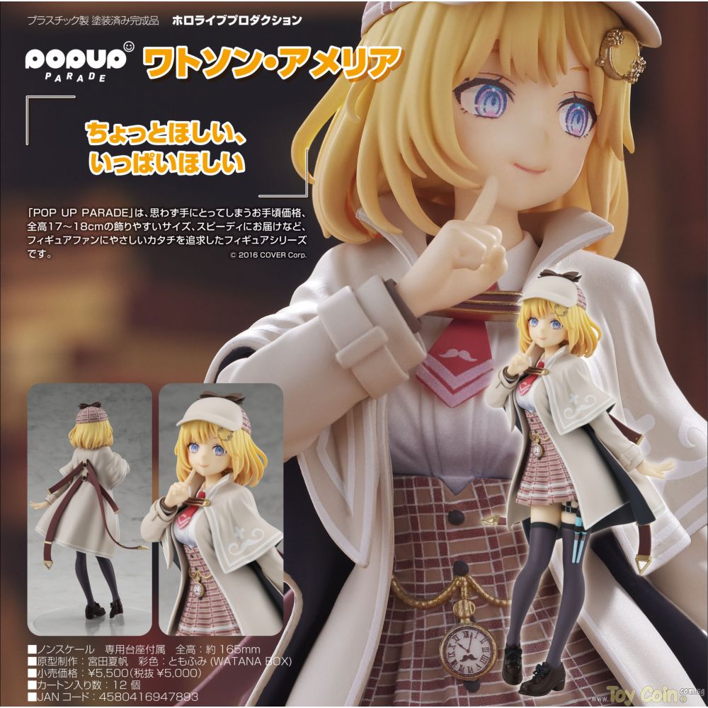 POP UP PARADE Watson Amelia by Good Smile Company