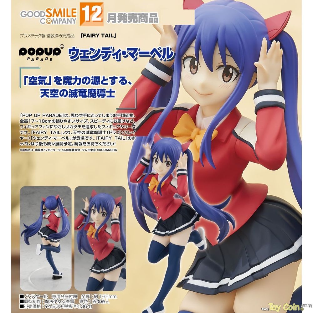POP UP PARADE Wendy Marvell by Good Smile Company