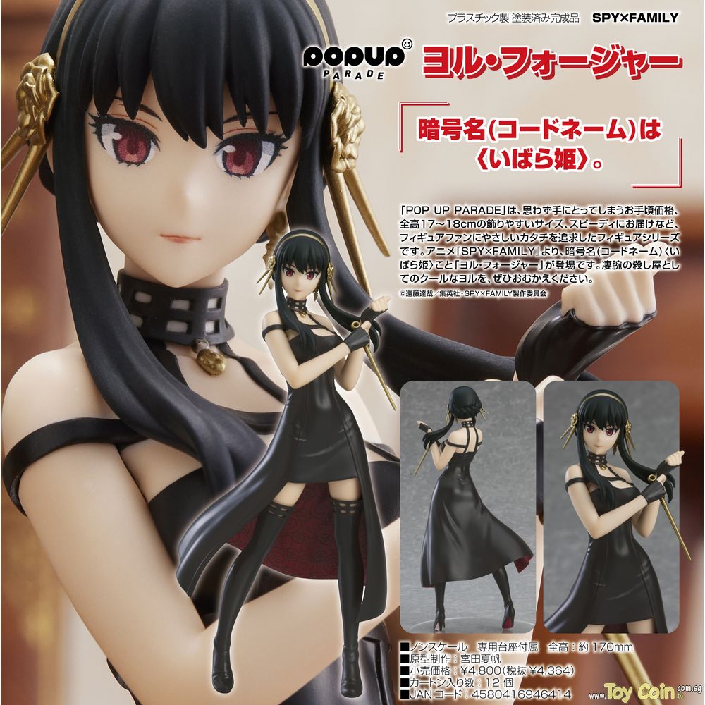 POP UP PARADE Yor Forger by Good Smile Company