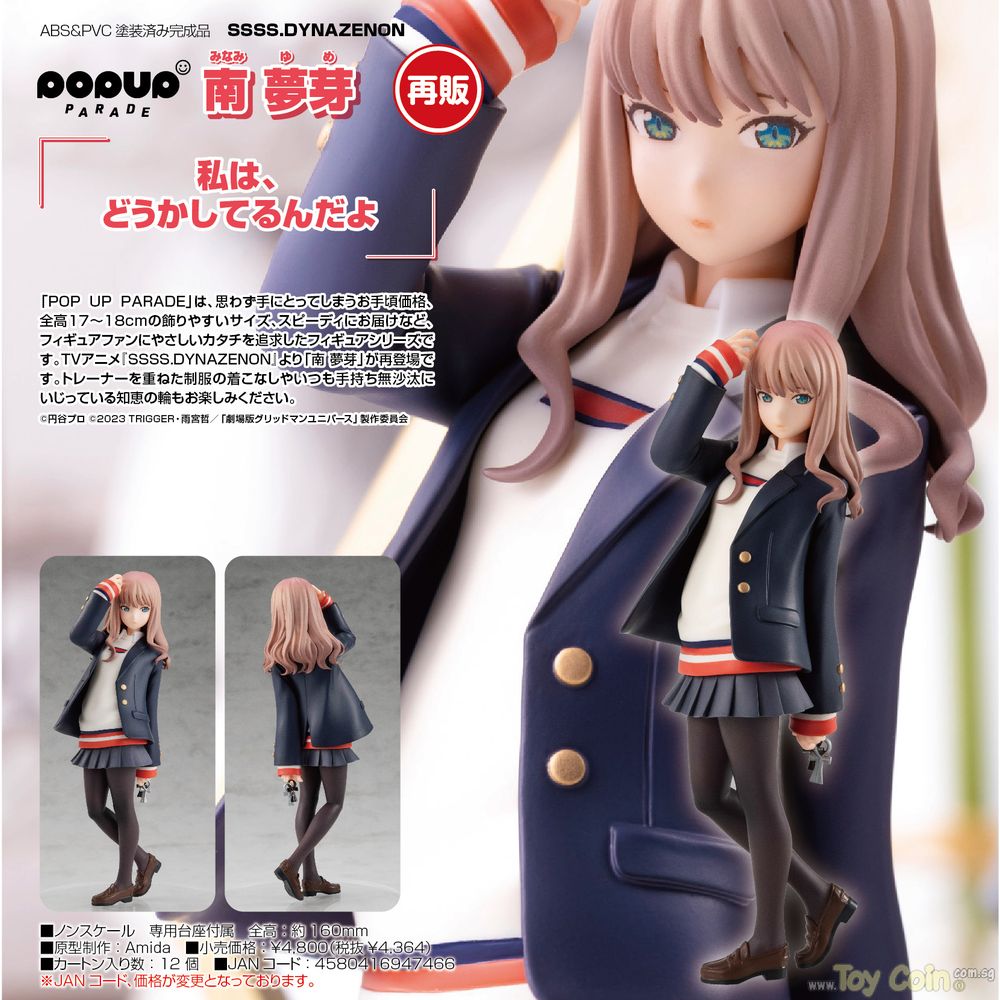POP UP PARADE Yume Minami by Good Smile Company