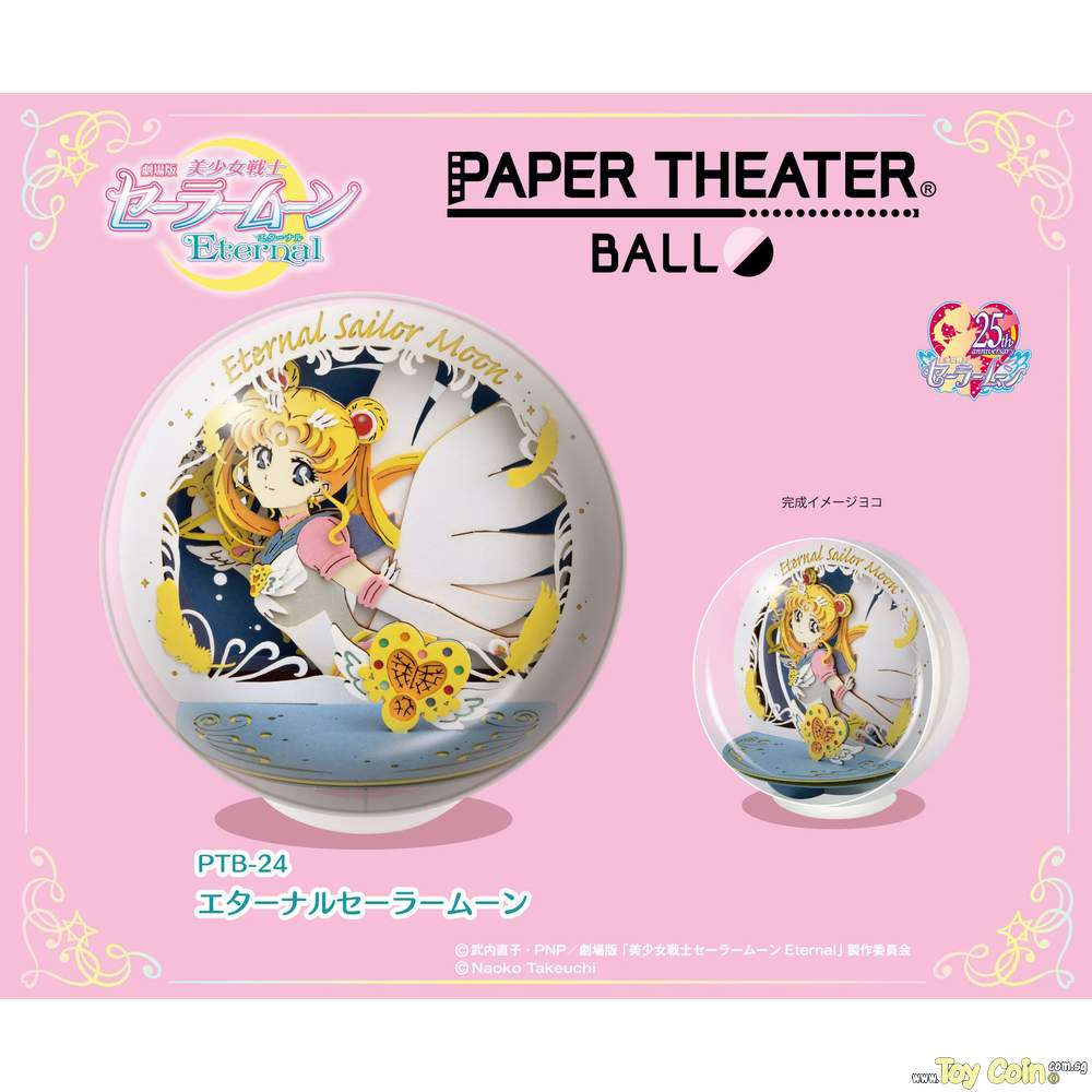 Paper Theater -Ball- Eternal Sailor Moon by Ensky