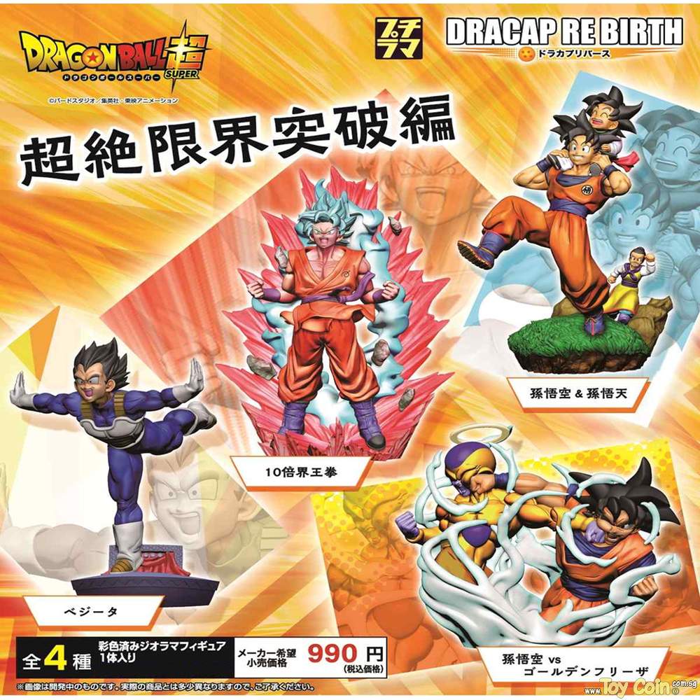 Petitrama Dracap Re Birth Chouzetsu Genkai Toppa Part 4 by Megahouse