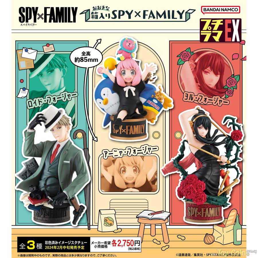 Petitrama EX SPY x FAMILY in a Big Box by Megahouse