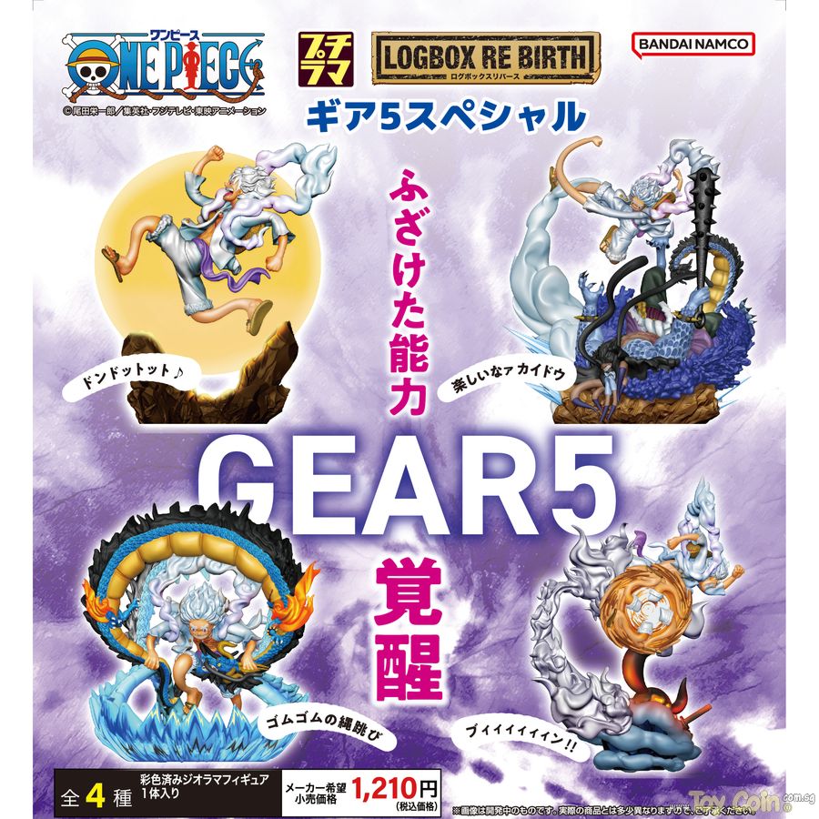 Petitrama Dracap Re Birth Gear 5 Special by Megahouse