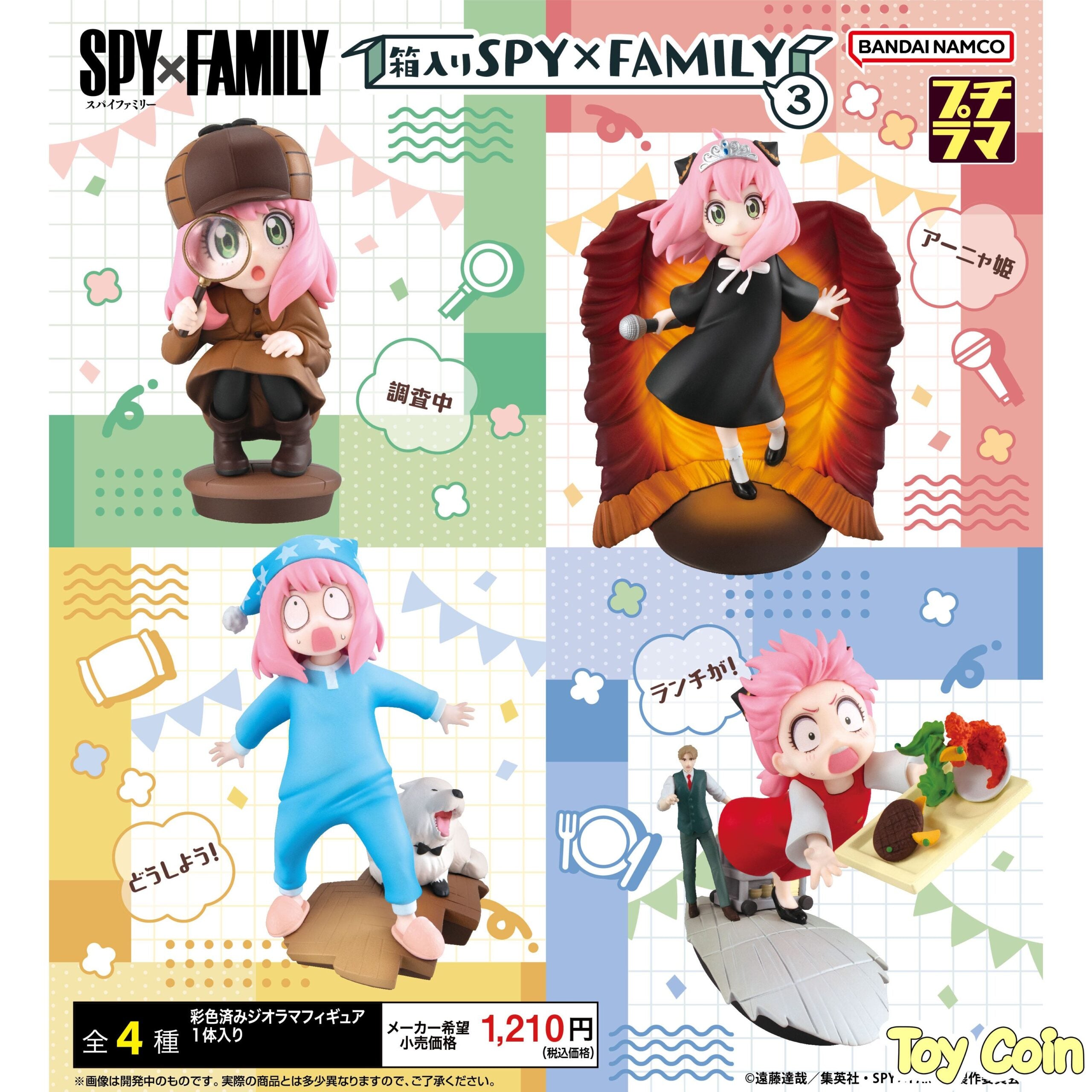 Petitrama Spy x Family in the Box 3 by Megahouse