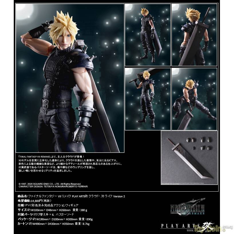 Play Arts Kai Action Figure Remake Cloud Strife Version 2 by FREEing