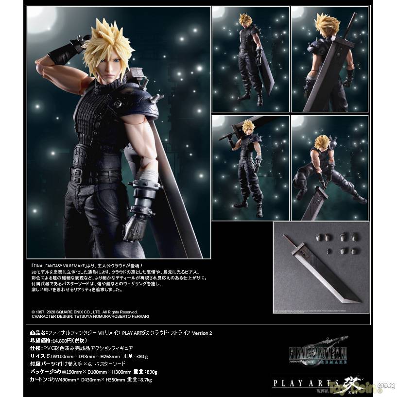 Play Arts Kai Action Figure Remake Cloud Strife Version 2