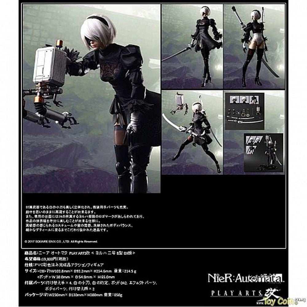 Play Arts Kai Action Figure [YoRHa No.2 Type B DX Edition] by FREEing