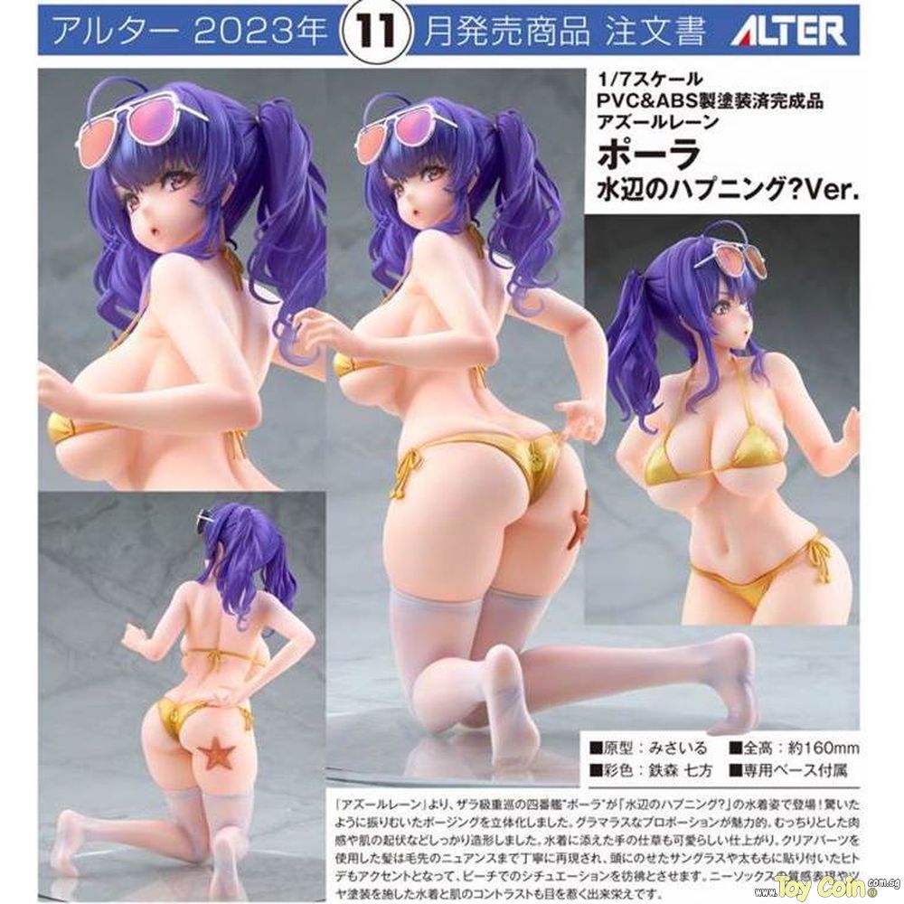 Pola Seaside Coincidence Ver. by Alter